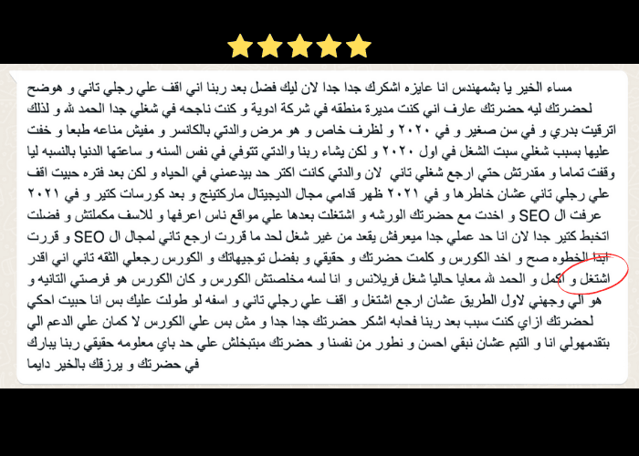 كورس سيو 