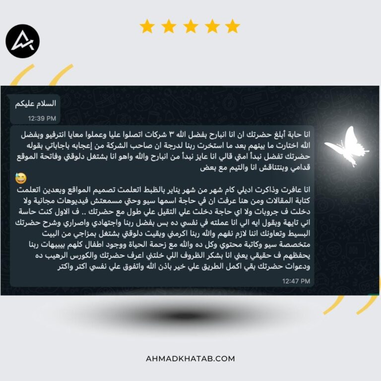 ريفيوهات كورس سيو