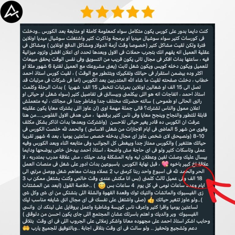 ريفيوهات كورس سيو
