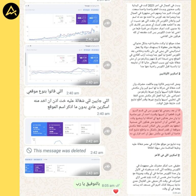 ريفيوهات كورس سيو