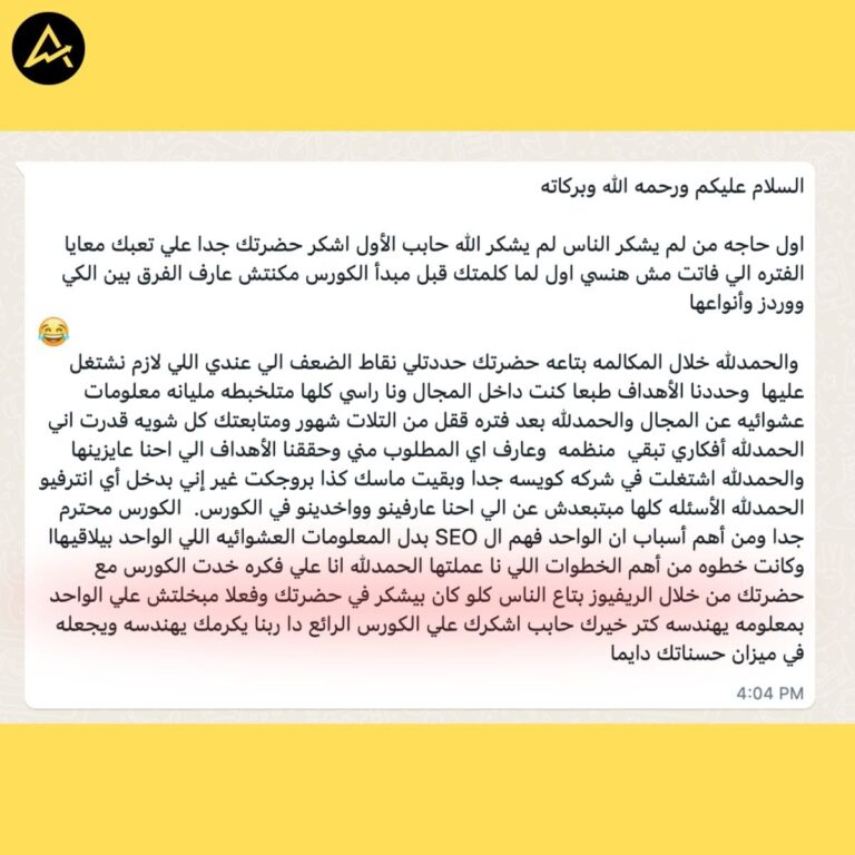 ريفيوهات كورس سيو