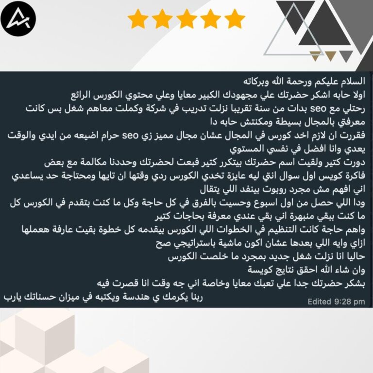 ريفيوهات كورس سيو