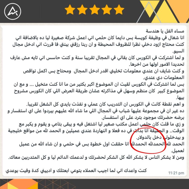 ريفيوهات كورس سيو